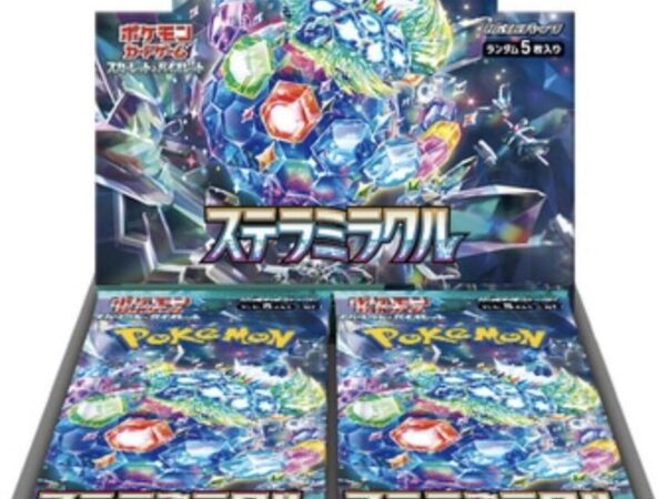 Stellar Miracle - Booster Box