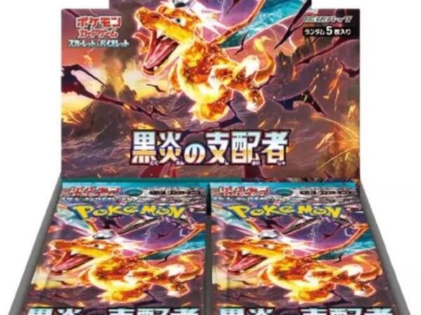 Ruler of the Black Flame Booster Box