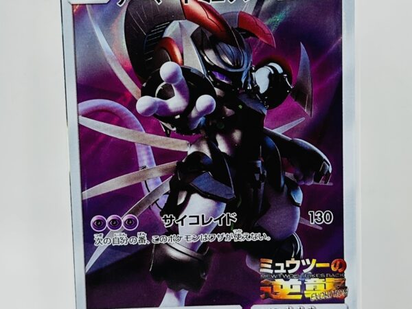 Armored Mewtwo 365/SM-P - Sealed Promo