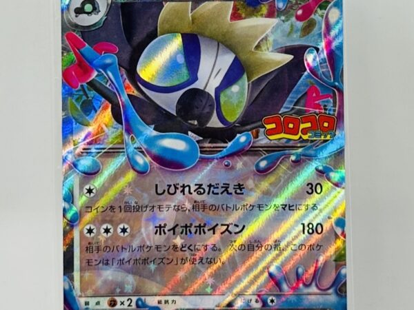 Grafaiai 088/SV-P - Sealed Promo