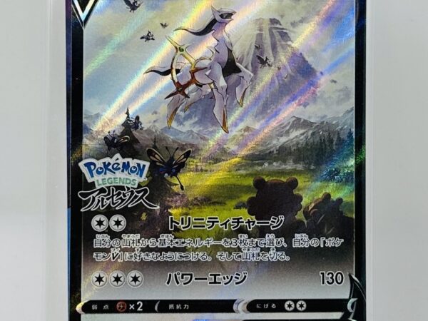 Arceus V 267/S-P - Sealed Promo
