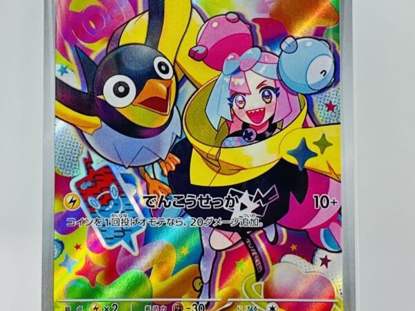 Iono's Wattrel 232/SV-P - Sealed Promo