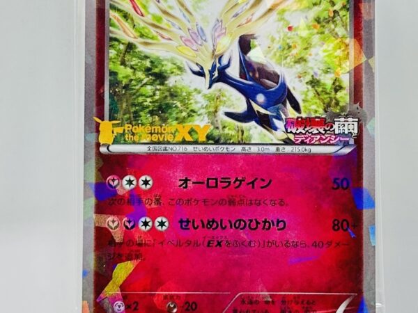Xerneas 051/XY-P Cracked Ice - Sealed Promo