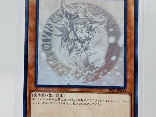 Dark Magician Girl DP23-JP000 - Ghost Rare