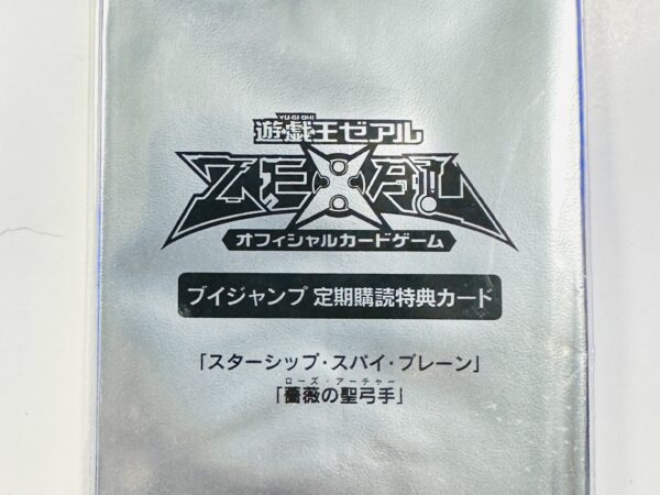 Yu-Gi-Oh! ZEXAL 2011 Ultra Rare Promo Pack