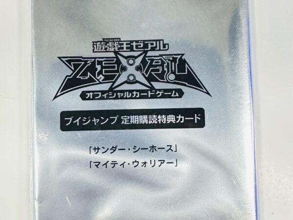 Yu-Gi-Oh! ZEXAL 2011 Promo Pack