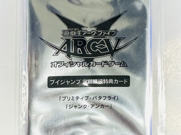 Yu-Gi-Oh! Arc V 2014 Ultra Rare Promo Pack