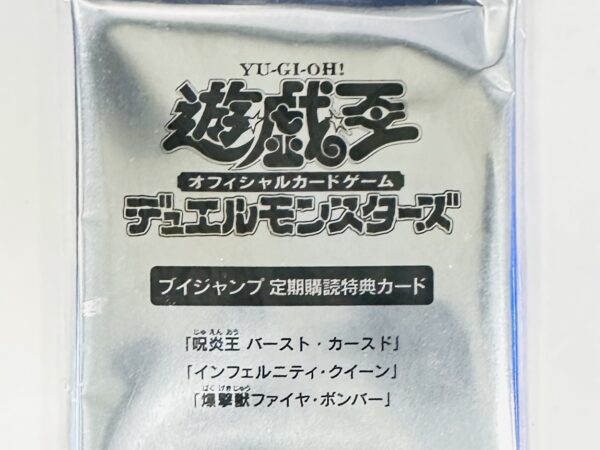 Yu-Gi-Oh! V Jump Promo Pack