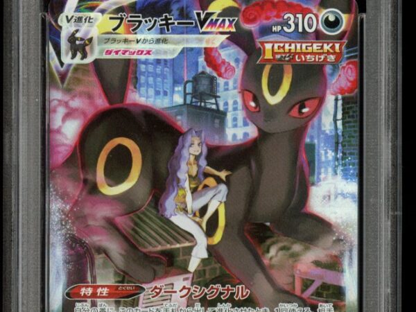 PSA 10 Umbreon VMAX 245/184 - VMAX Climax