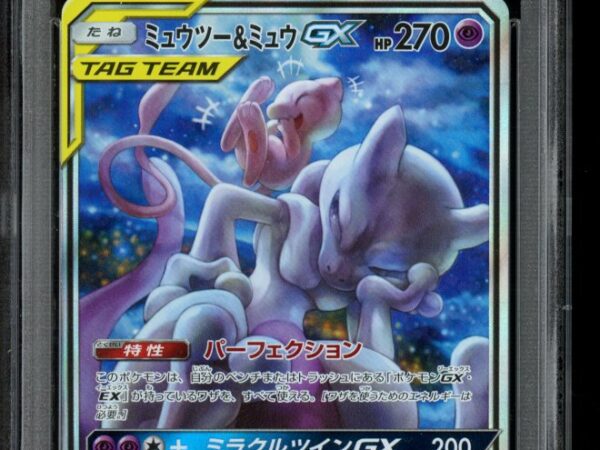 PSA 9 Mewtwo & Mew GX 098/094 - Miracle Twins