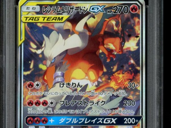 PSA 9 Reshiram & Charizard GX 097/095 - Double Blaze