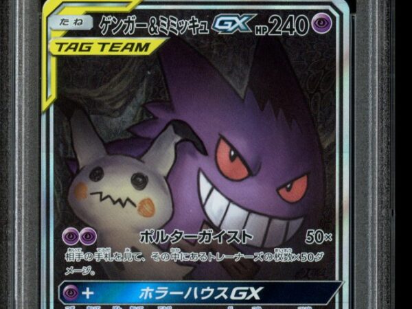 PSA 9 Gengar & Mimikyu GX 103/095 - Tag Bolt