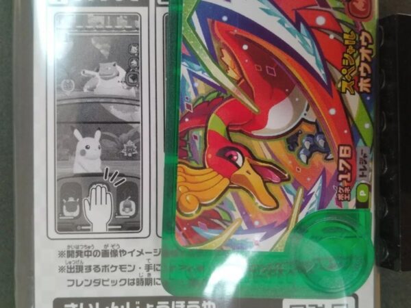 7-11 Exclusive Ho-Oh Frienda - Sealed