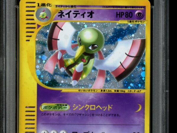 PSA 10 Xatu 047/088 Holo 1st Edition - Mysterious Mountains