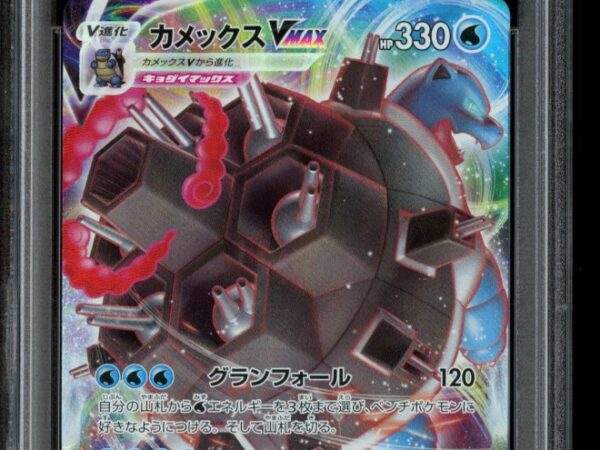 PSA 10 Blastoise Vmax 002/020 - Blastoise Vmax Starter Set