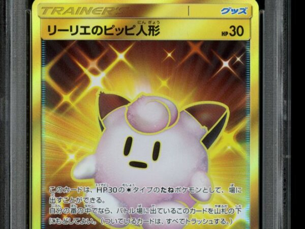 PSA 9 Lillie's Clefairy Doll 074/049 - Dream League