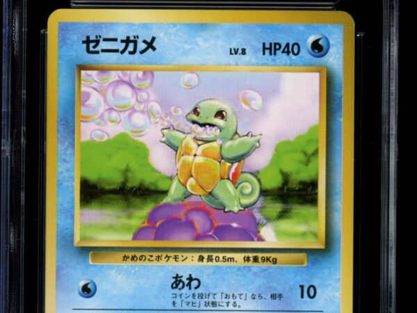 CGC 10 Squirtle 007 - Base Set