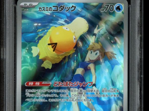 PSA 10 Misty's Psyduck 071/063 - Heat Wave Arena