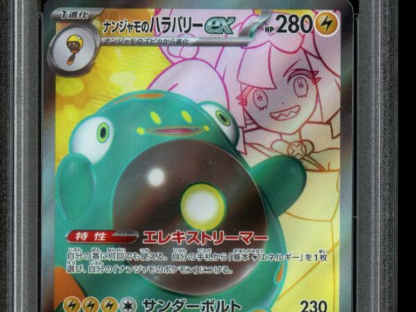PSA 10 Iono's Bellibolt ex 114/100 - Battle Partners