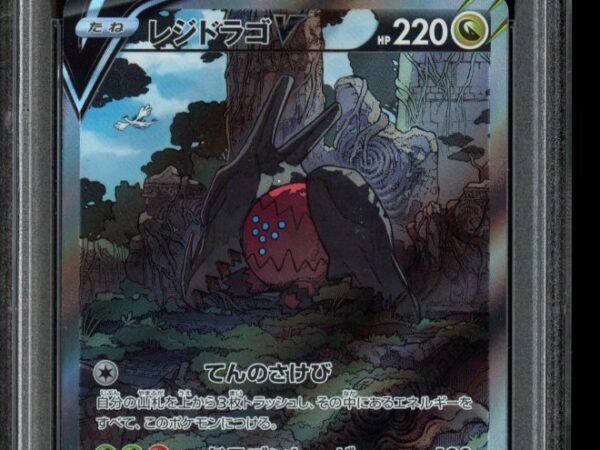 PSA 10 Regidrago V 108/098 - Paradigm Trigger