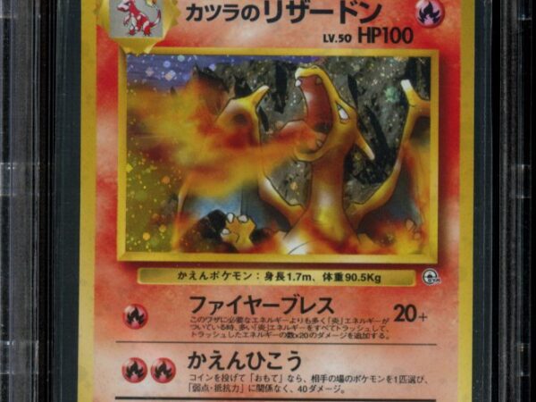 BGS 8.5 Blaine's Charizard 006 Holo - Challenge from the Darkness