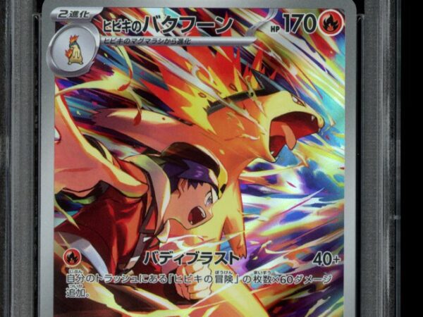 PSA 10 Ethan's Typhlosion 070/063 - Heat Wave Arena