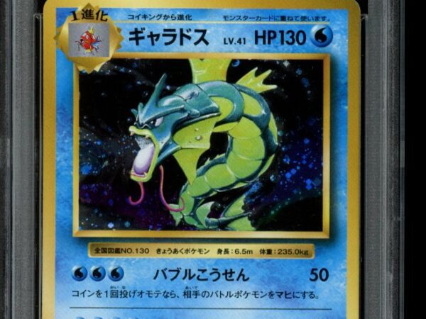 PSA 10 Gyarados 032/087 1st Edition - 20th Anniversary