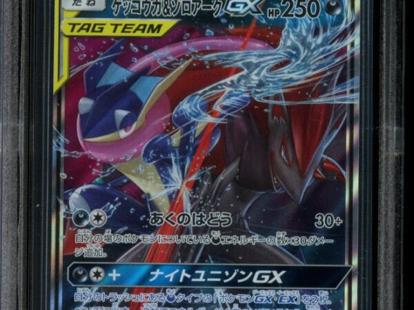 BGS 9.5 Greninja & Zoroark GX 072/173 - Tag Team GX All-Stars