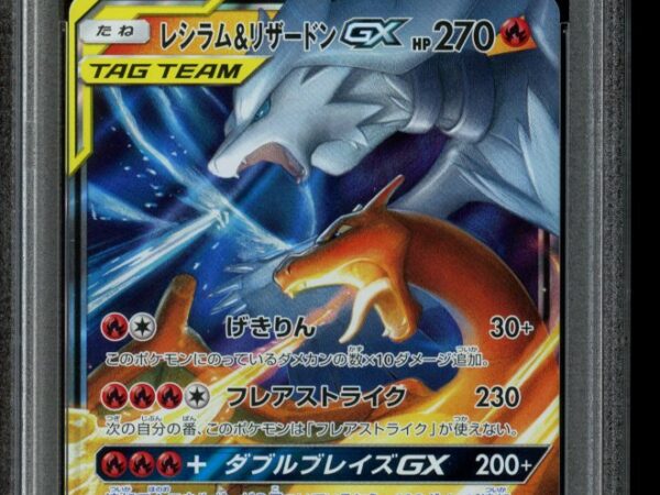 PSA 10 Reshiram & Charizard GX 016/173 - Tag Team GX All Stars