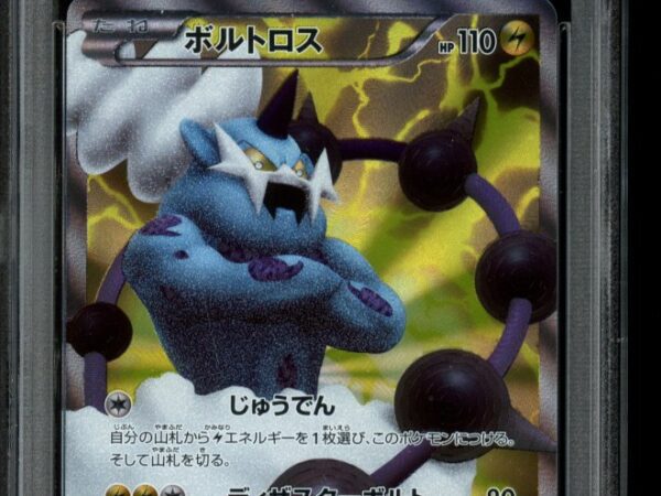 PSA 10 Thundurus 054/053 - White Collection