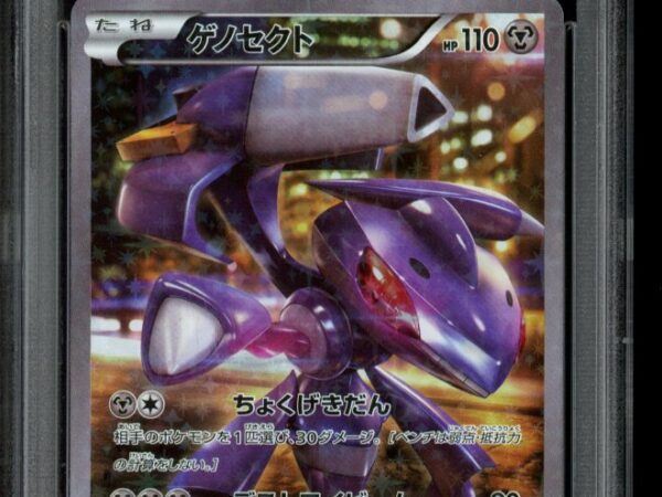 PSA 9 Genesect 029/036 - Mythical & Legendary Dream Shine Collection