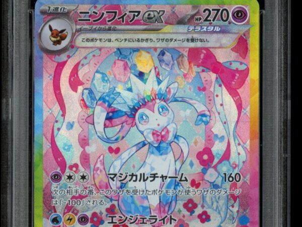 PSA 10 Sylveon ex 212/187 - Terastal Festival