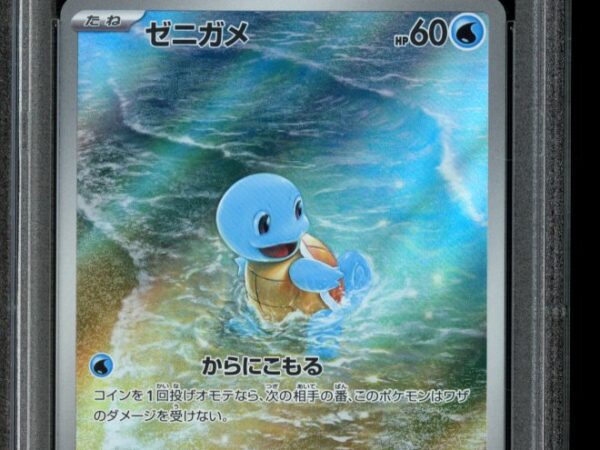 PSA 10 Squirtle 170/165 - 151