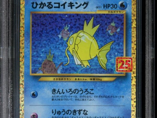 BGS 9.5 Shining Magikarp 010/025 - 25th Anniversary