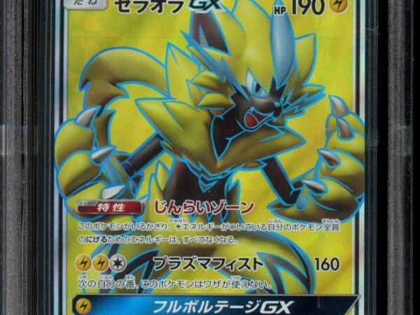 BGS 9.5 Zeraora GX 063/060 - Thunderclap Spark