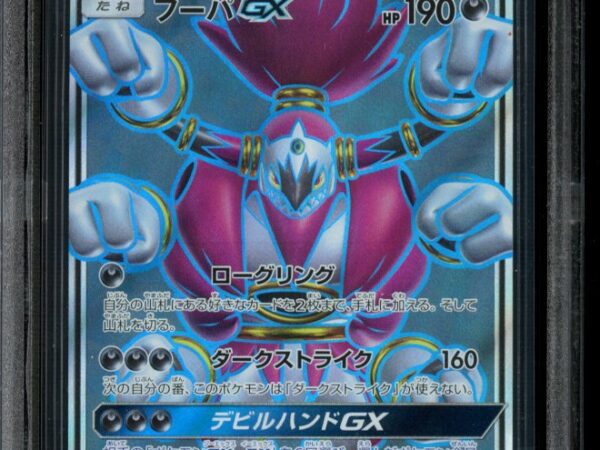BGS 9.5 Hoopa GX 054/052 - Dark Order