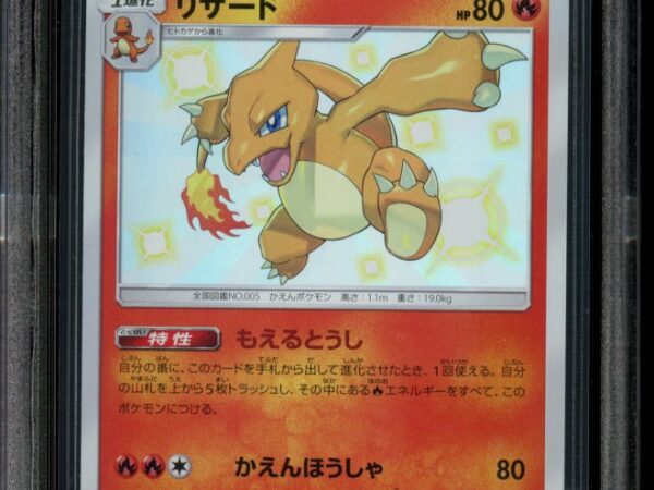 BGS 9.5 Charmeleon 167/150 - Ultra Shiny