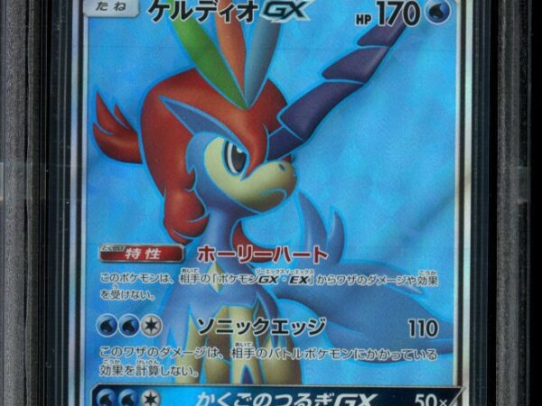BGS 9.5 Keldeo GX 057/054 - Sky Legend