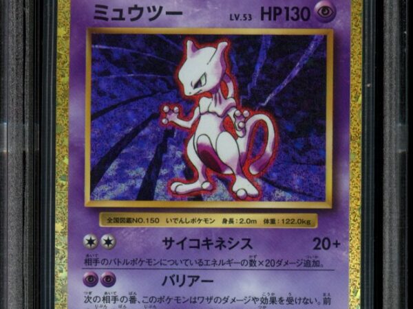 BGS 9.5 Mewtwo 014/032 - Trading Card Game Classic