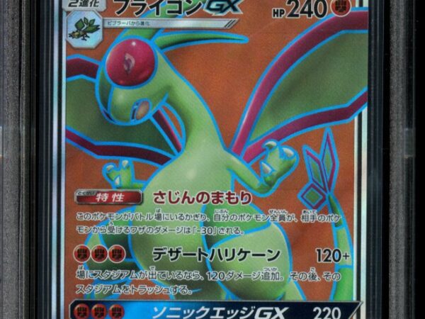 BGS 9.5 Flygon GX 098/095 - Alter Genesis