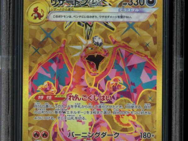 BGS 9.5 Charizard ex 139/108 - Ruler of the Black Flame