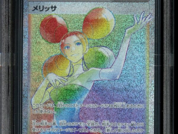 BGS 9.5 Fantina 124/100 - Lost Abyss