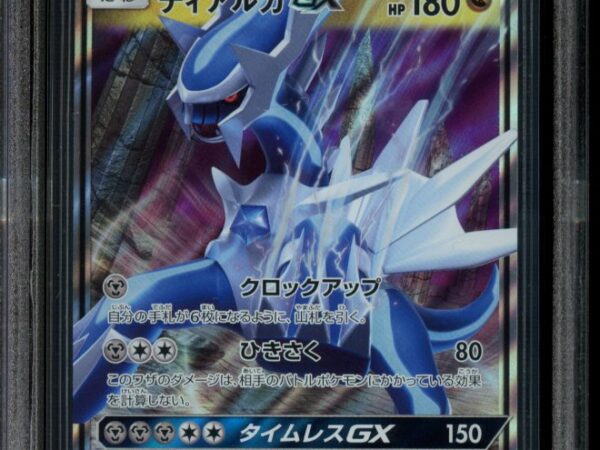 BGS 9.5 Dialga GX 045/066 - Ultra Sun