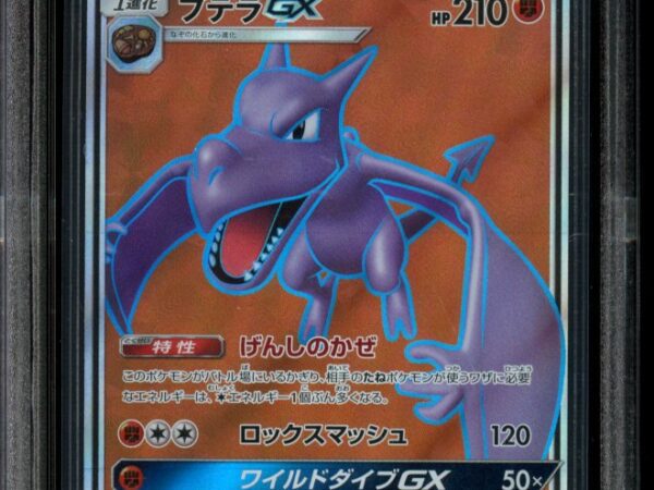 BGS 9.5 Aerodactyl GX 100/094 - Miracle Twins