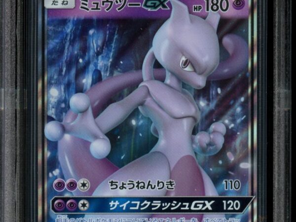 BGS 9.5 Mewtwo GX 025/051 - Promo