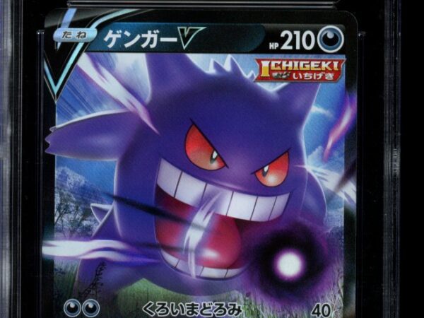 CGC 10 Gengar V 001/019 - Gengar VMAX Deck