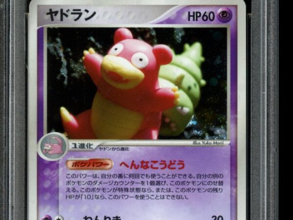 PSA 10 Slowbro 045/082 Holo 1st Edition - Flight of Legends